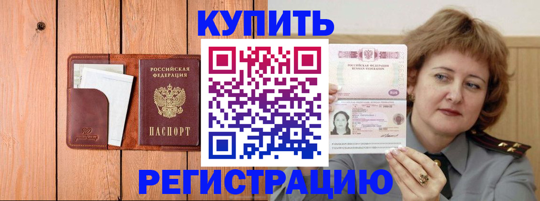 прописка паспорт в Менделеевске