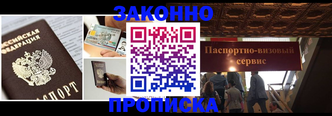 временная регистрация для всех в Менделеевске