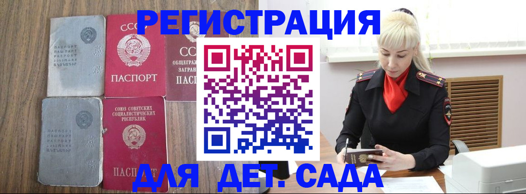 прописка для работы в Менделеевске