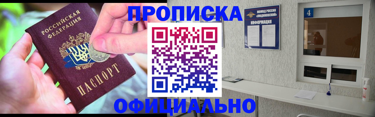 временная регистрация законно в Менделеевске