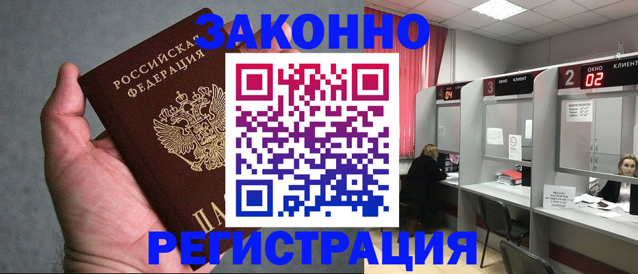 прописка для кредита в Менделеевске